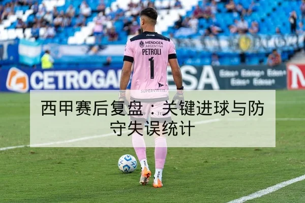 ATP巡回赛积分与排名赛程查询