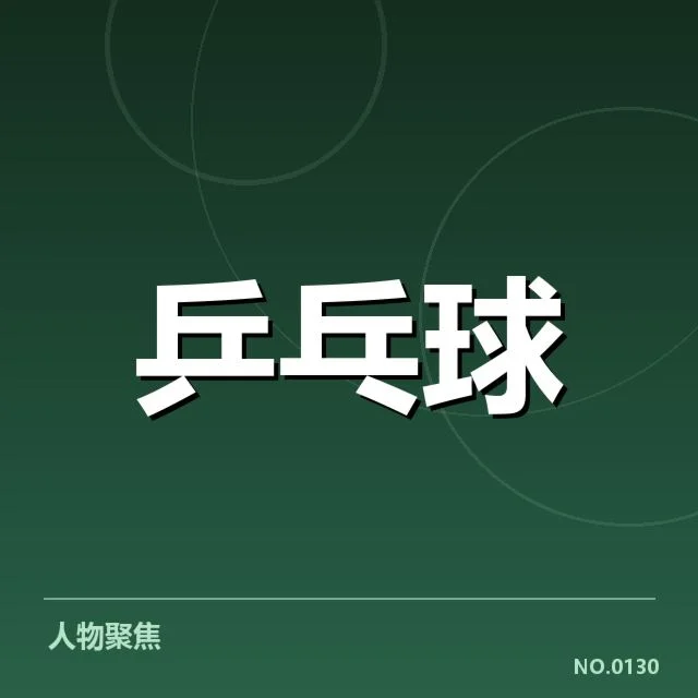 世界排名最新变化背后,国家队实力差异引发关注