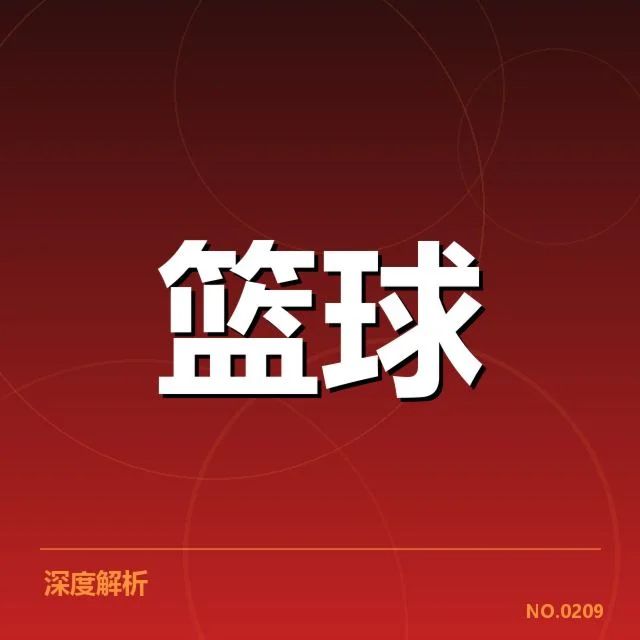 欧洲篮球联赛数据统计:球队实力变化呈现何种规律