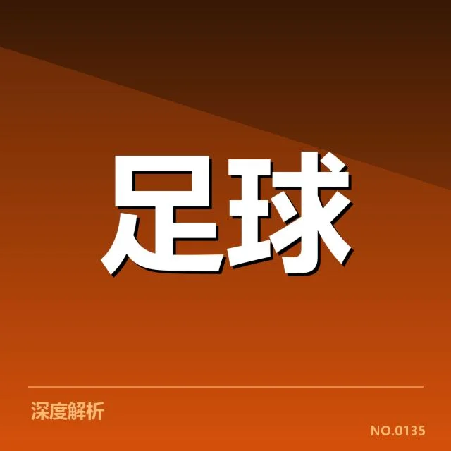 国足世界杯预选赛小组排名：中国队实力与出线前景疑问