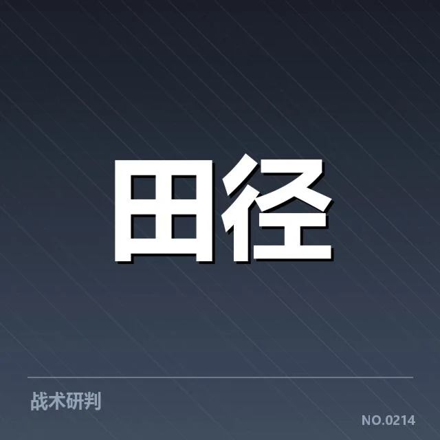 苏炳添备战田径世锦赛：他的状态还能延续多久？