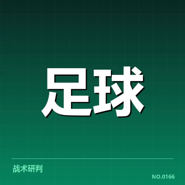 世界杯小组赛失利：德国足球队阵型调整疑问